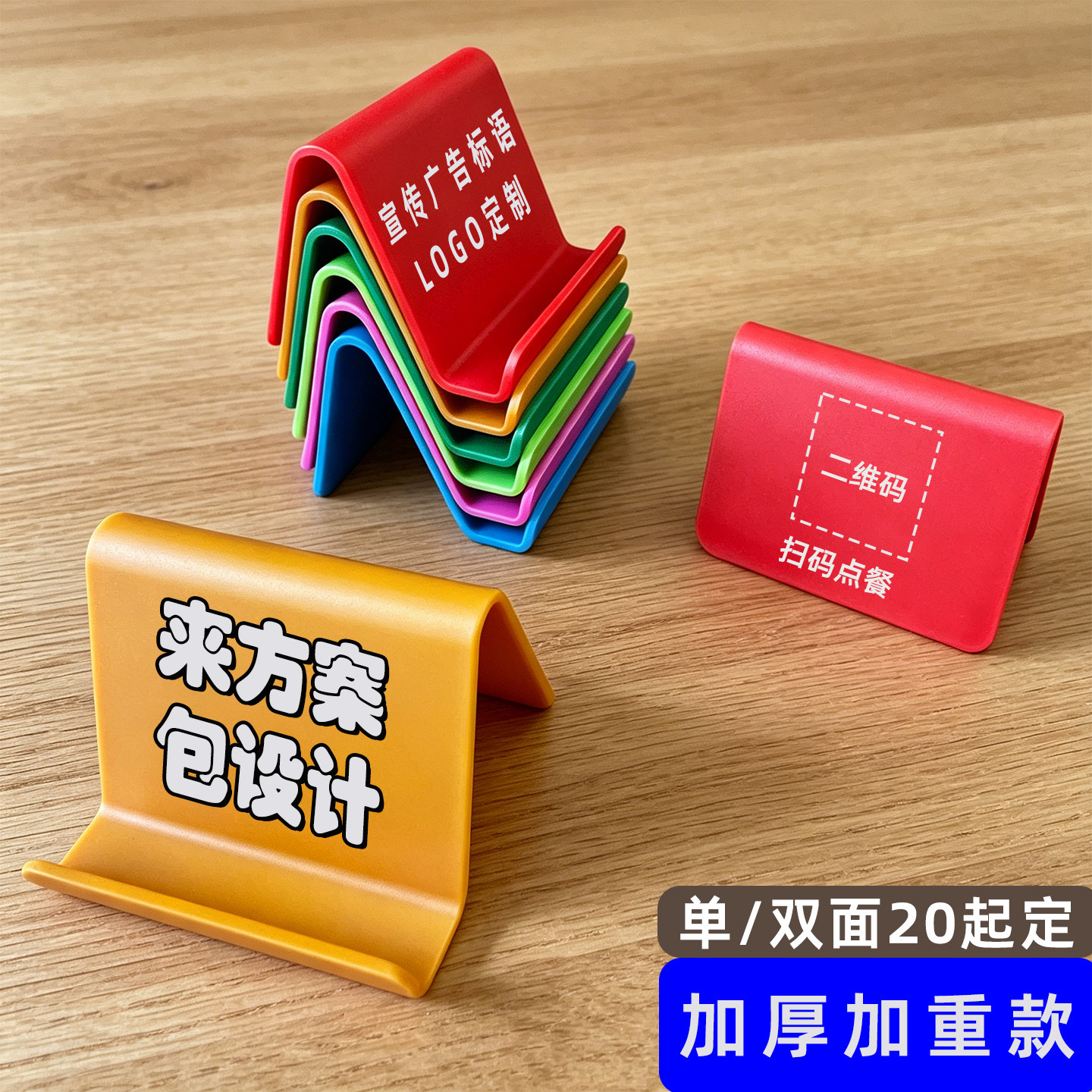 广告宣传活动定制LOGO手机支架印刻字二维码名片小礼品送客户礼物