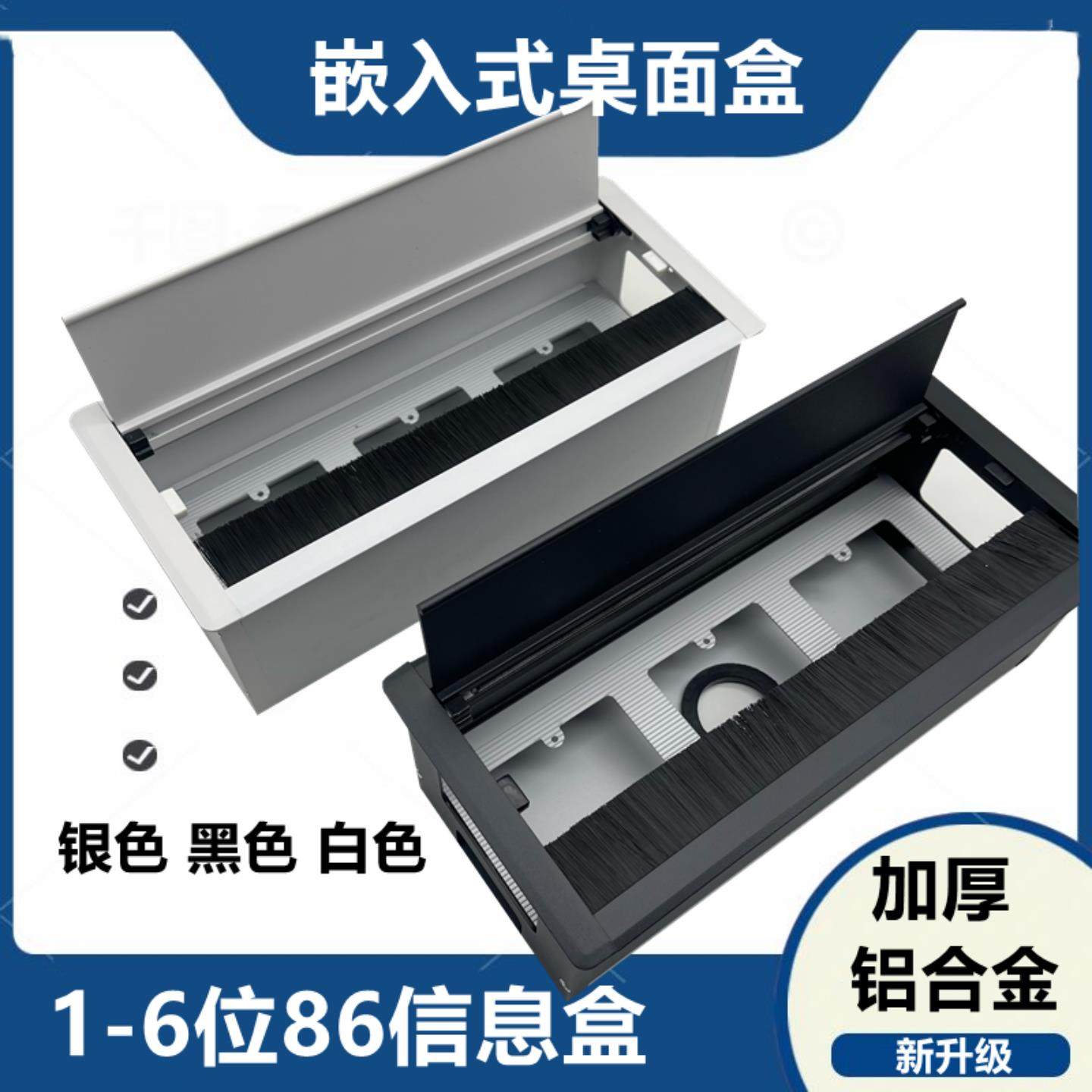 隐藏嵌入多功能台面86面板电源翻盖毛刷插座多媒体办公桌内嵌线盒