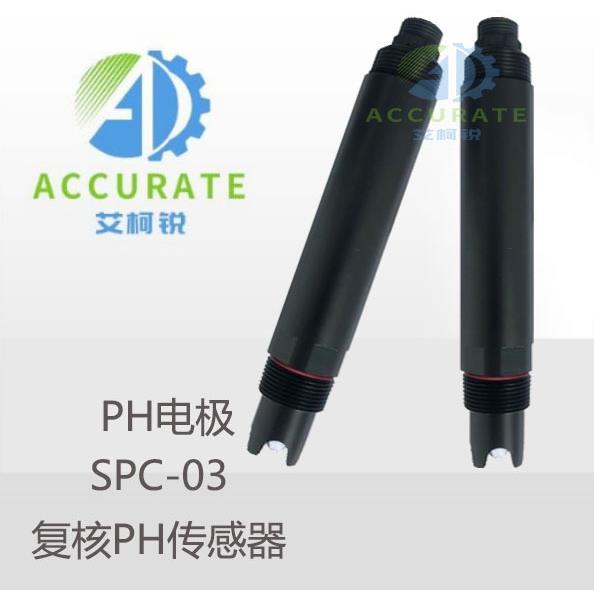 SPC-03覆核PH传感器PH电极绿洁PH分析仪电导率浊度溶解氧水温