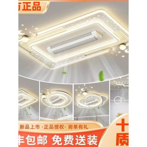 2025新客厅D无叶片风扇吸顶灯智能卧室餐厅灯全屋包装灯