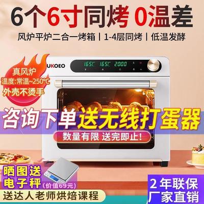 5A风炉平炉二合一烤箱大容量家用商用烤箱烘焙发酵箱多功能