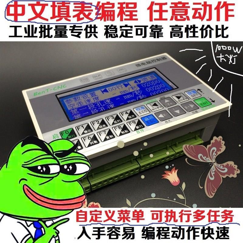 BR步进伺服电机控制器 单双2轴可编程驱动器套装餐一体机数控系统