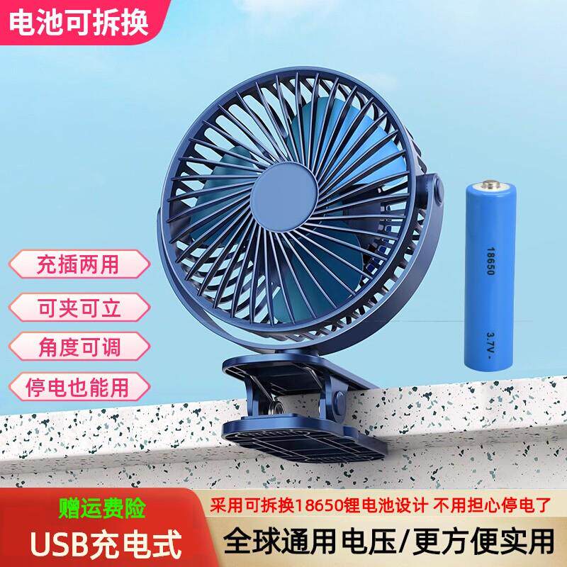 车载USB可充电式插电两用可拆卸装18650可换电池移动小风扇带夹子