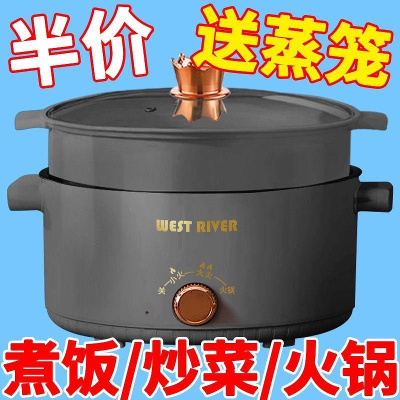 德国家用电炒锅多功能电煮锅蒸煮一体料理锅学生宿舍电热锅泡面锅