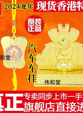正品李居明2024龙年汽车车挂马头观音吉祥串车挂平安宝车座摆件