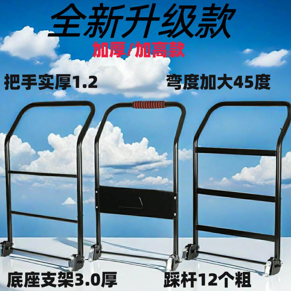 手推车把手折叠配件手推车把手平板车扶手拉车手推车塑料加厚