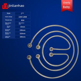 九鼎王煮面桶电热管卤桶面汤锅桶圆热管220V380V9Kw