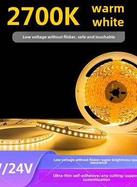 12V24V2700K灯条超薄不干胶标准色温2700K酒柜陈列柜家装线性灯条