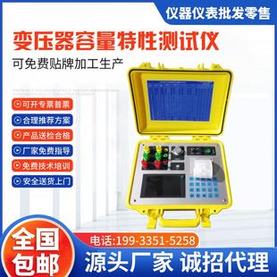 彩屏变压器容量特性测试仪损耗参数空载负载仪器仪表现场智能校准