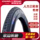 朝阳24 4脚踏三轮车胎 4内胎外胎24x13 26寸人力三轮车轮胎26X1