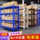 货架小轻型长1.2米30cm宽40公分仓库快递储置物铁架子多层1米5