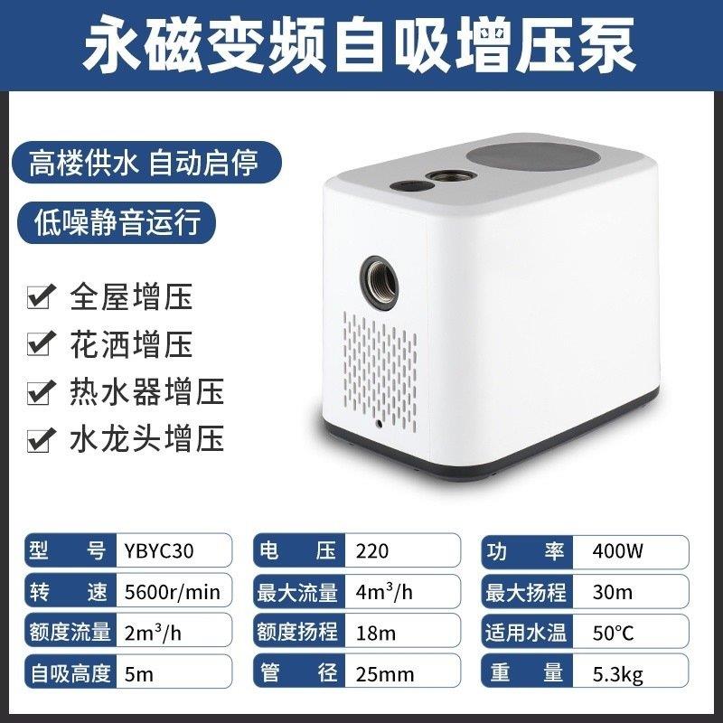 永磁变频增压泵家用全自动全屋自来水管道增压泵静音热水器加压泵