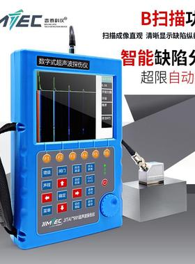 吉泰JITAI991钢管焊缝超音波探伤仪铸件金属裂纹缺陷探伤检测仪器