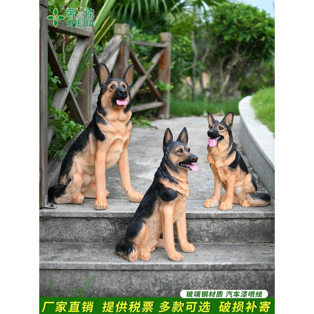 狗摆件仿真德牧入户外看门狗模型大狼狗雕塑客厅庭院创意装饰工艺