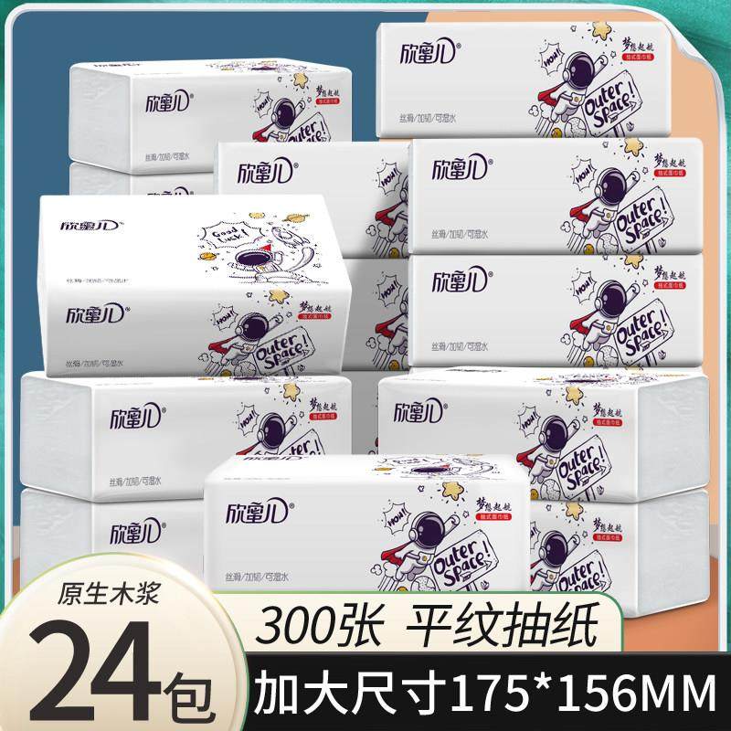 300张*24包大尺寸抽纸整箱家用纸巾餐巾纸家庭实惠装卫生纸面巾纸,洗护清洁剂/卫生巾/纸/香薰,家用擦手纸,淘宝优惠券,粉丝福利购,淘宝优惠卷
