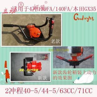 割草机改地钻齿轮箱除草机打草机改装 成种树挖坑机施肥打洞机配件