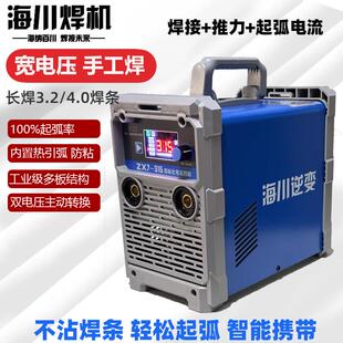 海川逆变电焊机315两用双电压400 380V全自动220V小型家用250焊机