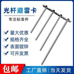 镀锌光杆防雷支架卡子屋面避雷支架屋顶避雷卡子膨胀避雷卡避雷带