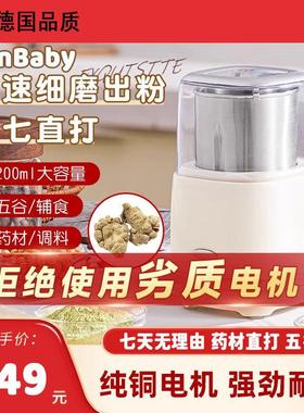 德国纯铜磨粉机超细研磨中药磨豆机小型家用五谷杂粮咖啡豆打粉机