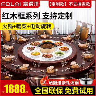 富得莱带火锅饭菜保温板热菜板暖菜板家用电动旋转餐桌加热加热板