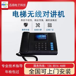 电梯无线对讲系统4G电话机主机无线通话电梯专用无线三方五方对讲