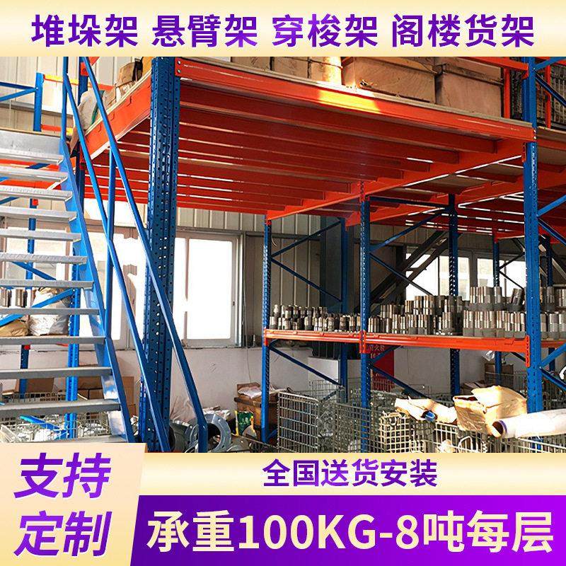 广州多层阁楼平台货架钢结构重型货架搭建高层横梁立体仓储货架