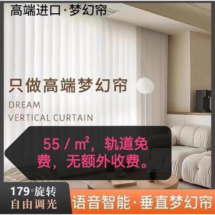 梦幻帘手电动客厅阳台卧室窗帘遮光竖百叶不透纱帘垂直帘哈尔滨