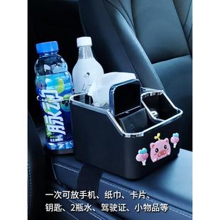 车载扶手箱收纳盒车内卡通纸巾盒水杯架多功能可爱汽车手扶储物盒