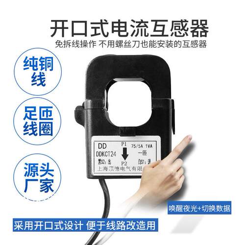 开合启口式电流互感器200/5A 电路改造升级计量用卡式电流互感器