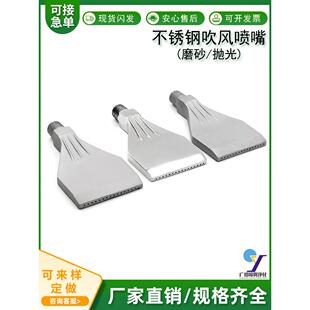 304不锈钢吹风喷嘴 耐高压空气压缩出气喷头气管接头扁嘴多孔风刀
