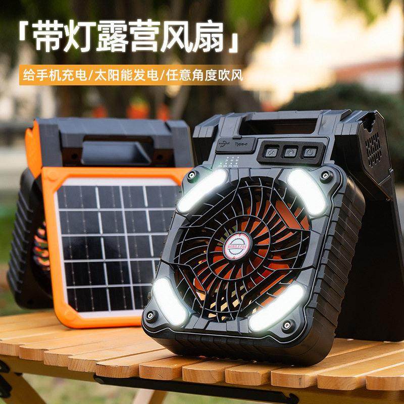 户外风扇太阳能露营随身携带USB帐篷照明灯便携钓鱼冷空调电风扇,生活电器,户外风扇/移动风扇,淘宝优惠券,粉丝福利购,淘宝优惠卷