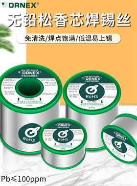易焊环保无铅松香芯焊丝低温免清洗高亮度纯度0.5mm烙铁焊丝