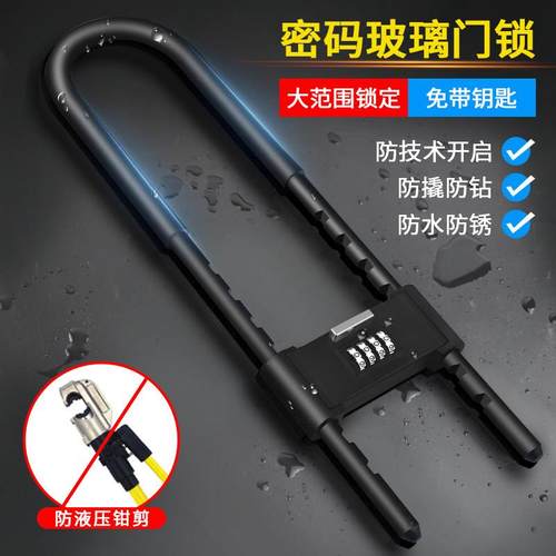 密码锁挂锁玻璃门U型锁防水防锈门锁u形锁具家用加长密码大门防盗
