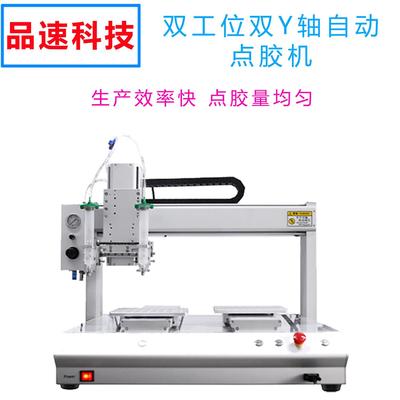 四轴点胶机定量5331/5551型双Y轴滴涂胶机双工位全自动打胶机厂家