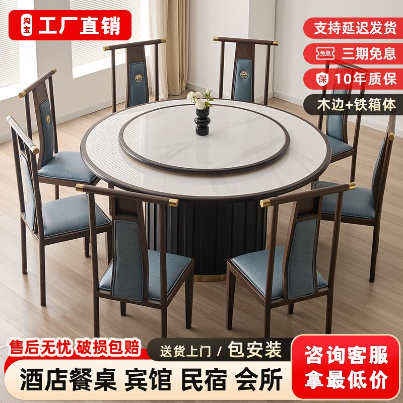 新中式酒店餐桌大圆桌电动转盘20人包厢2米3米家用实木大圆桌椅子