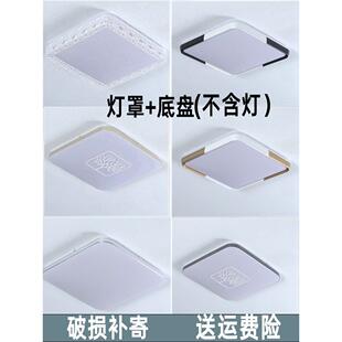 灯罩外壳罩正方形卡扣吸顶灯灯罩不含灯客厅餐厅卧室灯罩外壳方形