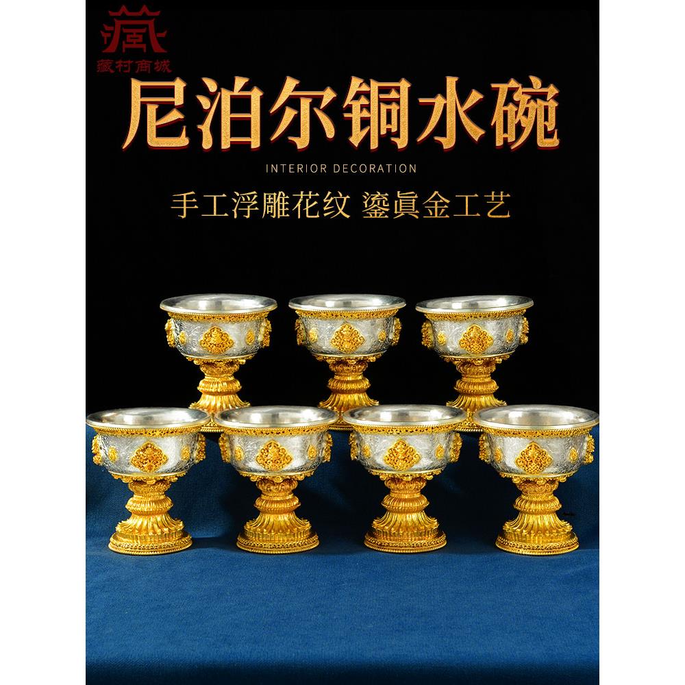 尼泊尔手工高脚供水碗室内供水杯圣水杯敬佛杯财神净水杯桌面摆件