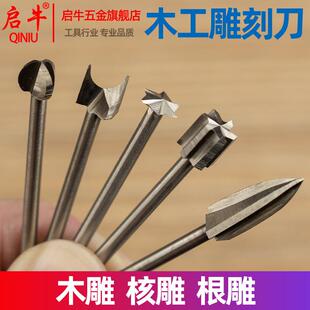 电动木工雕刻刀铣刀篆刻根雕木雕核雕牙机雕刻刀头电动木工钻头