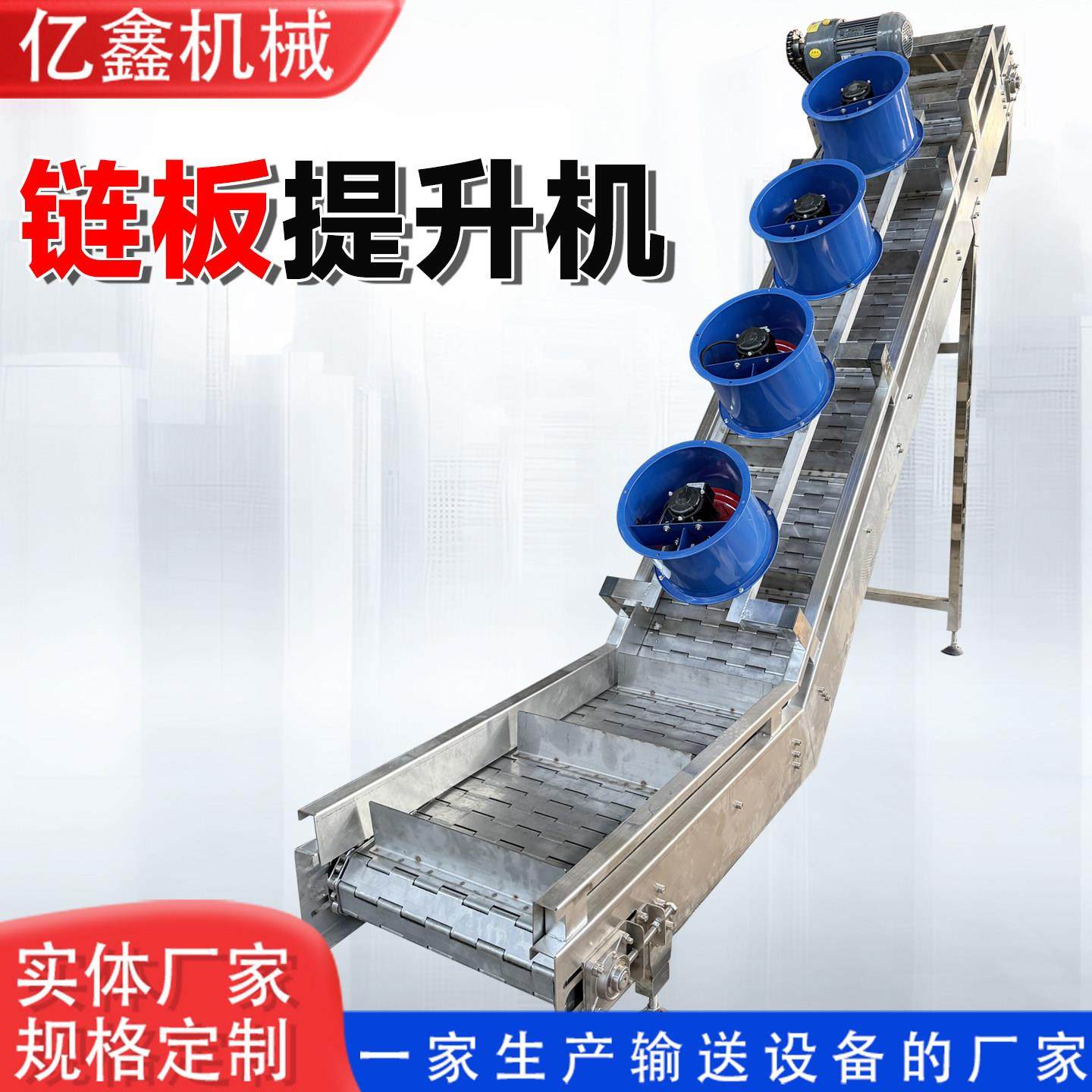 不锈钢链板提升机吨包流水线传送带给料机传送带爬坡提升输送机