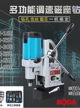 博大JD2-16E25E30E32E磁座钻磁力钻吸铁钻台钻攻丝机空心钻取芯钻