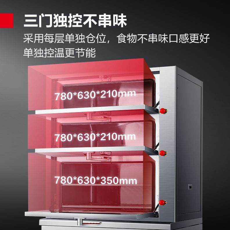 柜蒸蒸柜车菜蒸饭柜蒸三门德玛仕商用校企食堂电蒸箱酒店餐饮海鲜