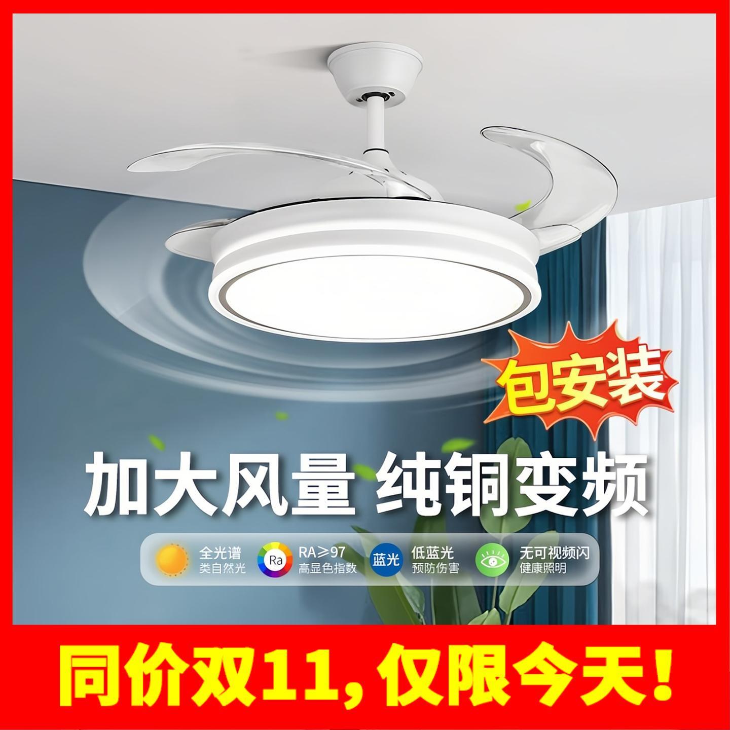 剩3小时！隐形风扇灯2025年新款一体吊扇吸顶卧室客厅餐厅吊灯中
