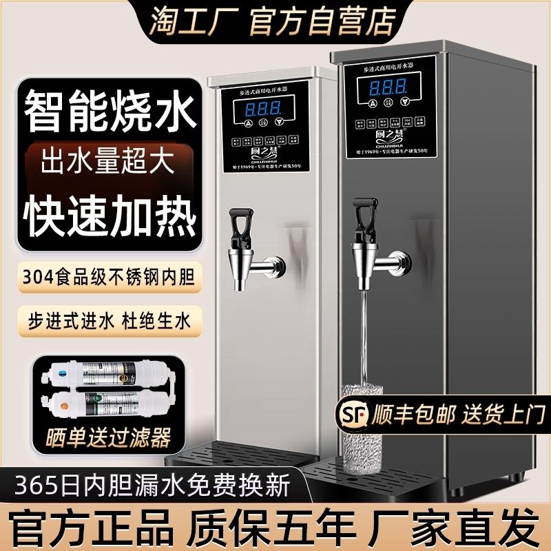 开水机商用奶茶店烧水器步进式开水器微电脑商用吧台式热水机