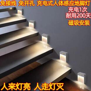 明装充电人体感应地脚灯楼梯过道走廊墙壁灯智能联动小夜灯磁吸款