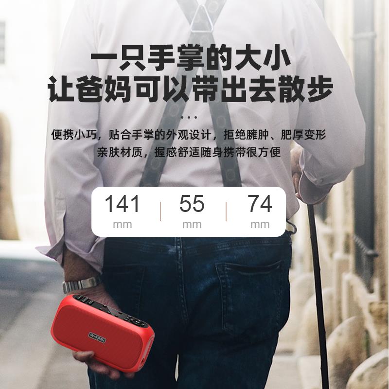 维尔晶X3广播收音机老人专用便携式随身听立体感播放器老人随身听