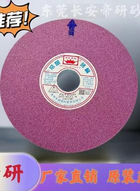 福建漳州全盈厂出品 正品帝研红色磨刀机砂轮 PA 8*3/4*11/4 46L
