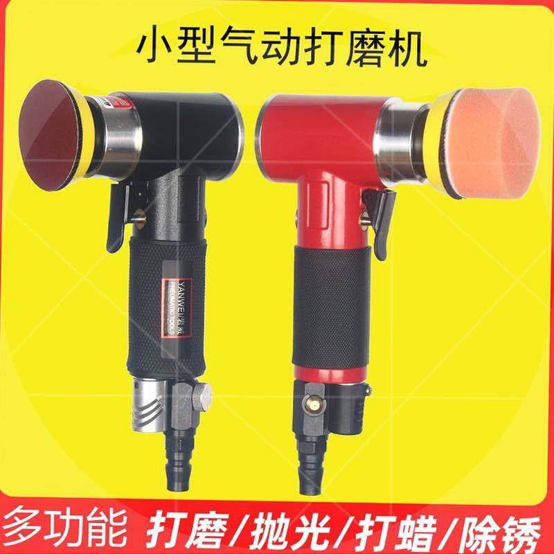 气动打磨机大灯抛光机汽车打蜡迷你美容小型干磨砂纸机123寸静音,五金/工具,气动磨光机,淘宝优惠券,粉丝福利购,淘宝优惠卷