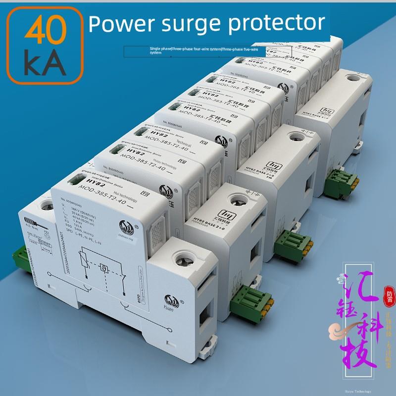 惠坦科技Dp系列单相三相电源浪涌保护器避雷保护器220V避雷40Ka浪