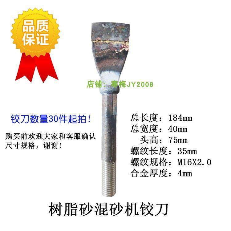 铸造树脂砂混砂机耐磨搅拌齿混砂机叶片混合机配件八棱定位搅拌棒,五金/工具,拌料机,淘宝优惠券,粉丝福利购,淘宝优惠卷