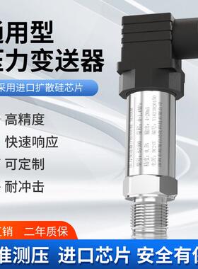 压力变送器SJ100恒压供水气压液压 扩散硅感测器电流4-20mA输出